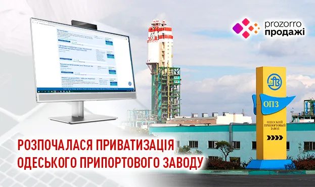 Одеський припортовий завод виставили на продаж – що відомо «фото»