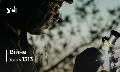 Війна. День 1313 коротко про головне (ОНОВЛЮЄТЬСЯ) usionline.com Війна. День 1313 коротко про головне (ОНОВЛЮЄТЬСЯ) «фото»