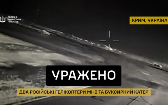 ГУР вдарив по авіабазі та військовому судну в Криму (відео) «фото»