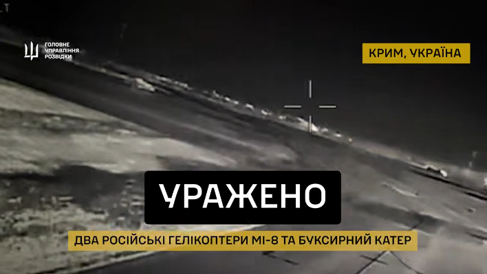 ГУР вдарив по авіабазі та військовому судну в Криму (відео) usionline.com ГУР вдарив по авіабазі та військовому судну в Криму (відео) «фото»