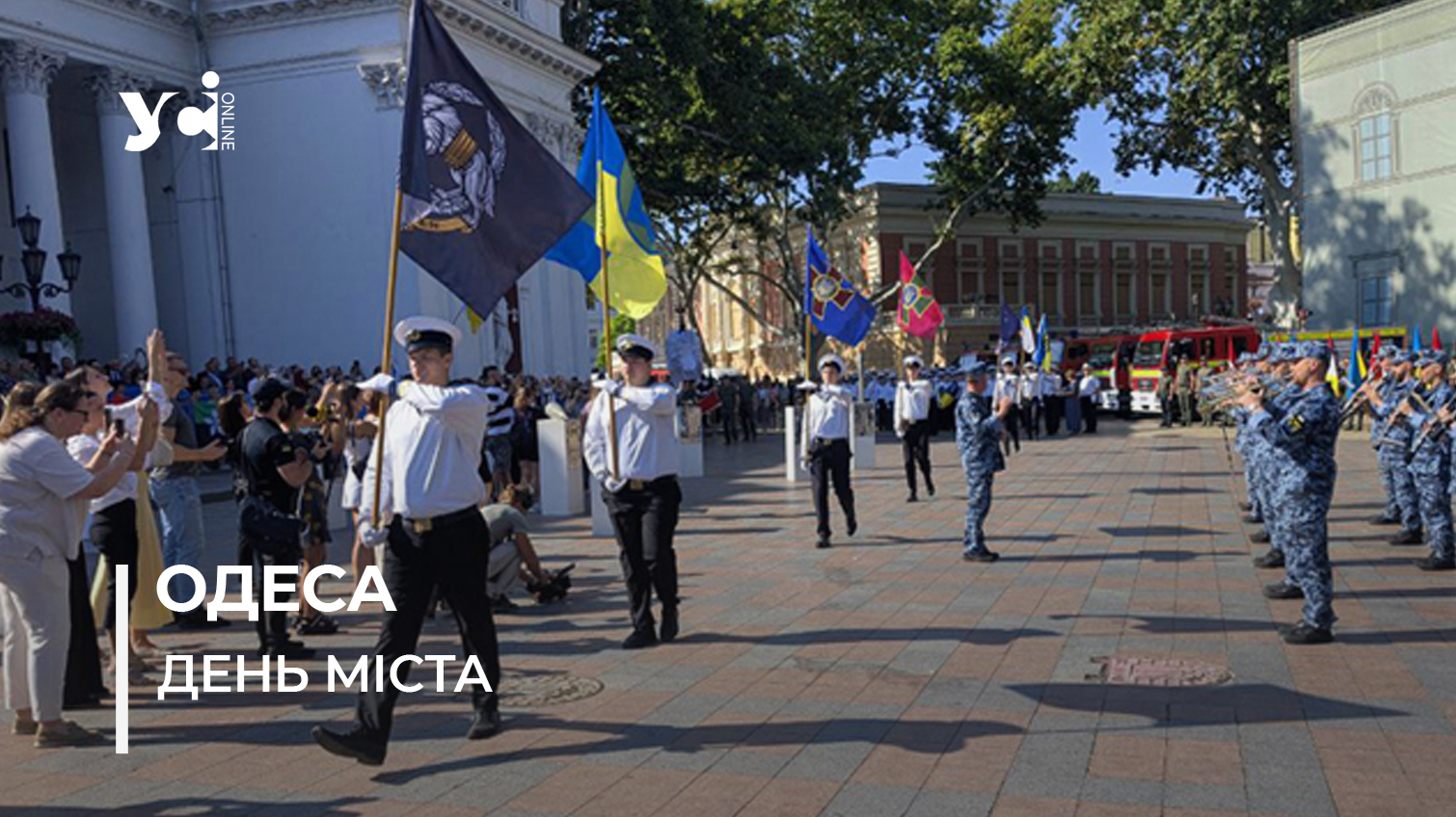 В Одесі відзначили День міста: підняли прапор та вшанували пам’ять героїв (фото) usionline.com В Одесі відзначили День міста: підняли прапор та вшанували пам’ять героїв (фото) «фото»