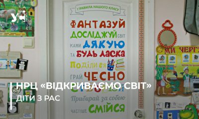 Вчать бути самостійними: як під час війни працює освітній центр для дітей з аутизмом в Одесі (фото) «фото»