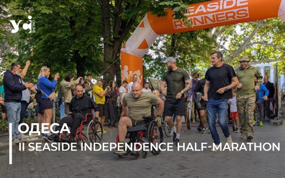 В Одесі проходить другий благодійний забіг INDEPENDENCE HALF-Marathon (фото) «фото»