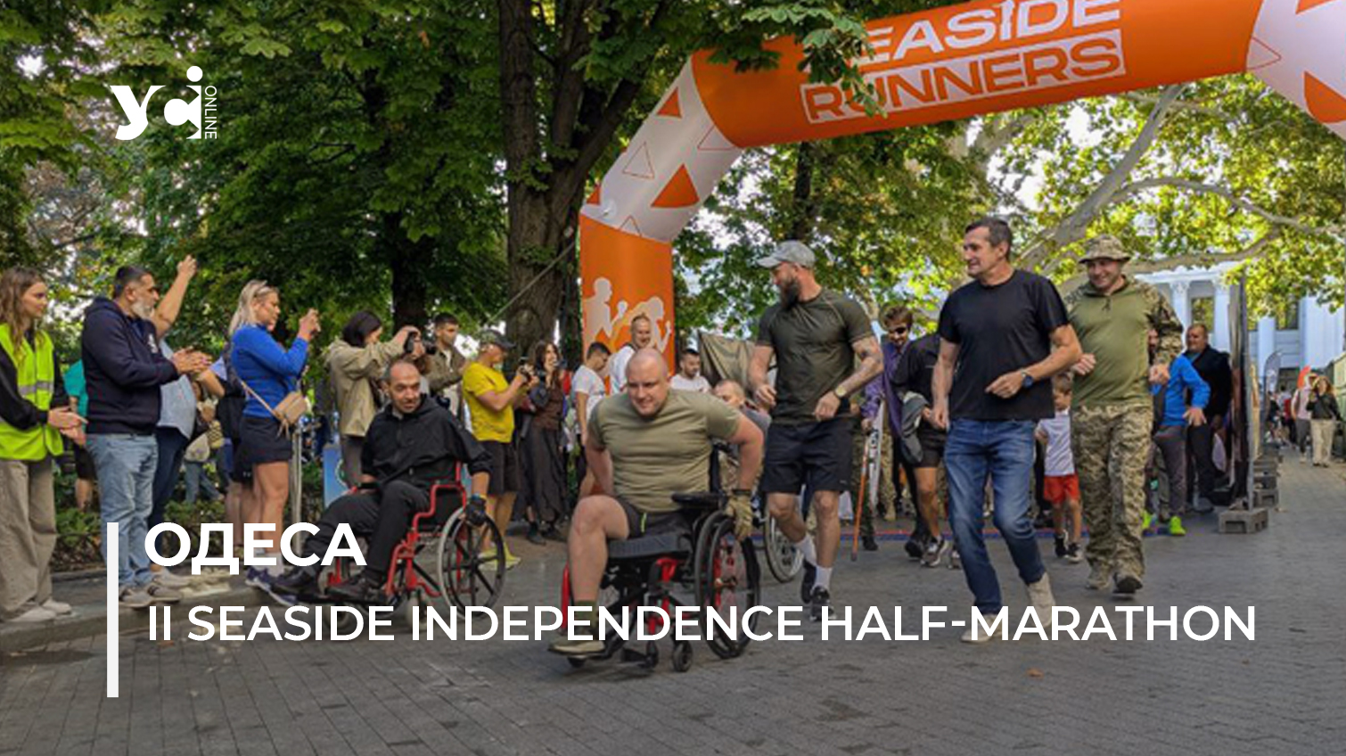 В Одесі проходить другий благодійний забіг INDEPENDENCE HALF-Marathon (фото) usionline.com В Одесі проходить другий благодійний забіг INDEPENDENCE HALF-Marathon (фото) «фото»
