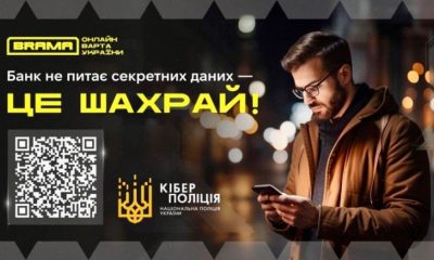 Телефонні шахрайства: як не стати жертвою виманювачів грошей розповіли кіберполіцейські Одещини (відео) «фото»
