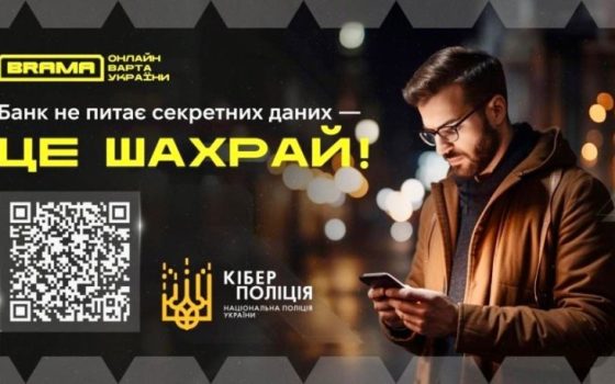 Телефонні шахрайства: як не стати жертвою виманювачів грошей розповіли кіберполіцейські Одещини (відео) «фото»