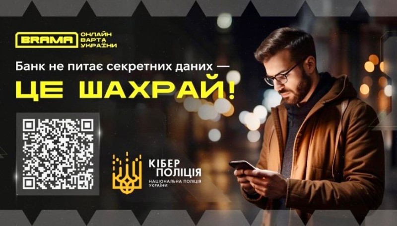 Телефонні шахрайства: як не стати жертвою виманювачів грошей розповіли кіберполіцейські Одещини (відео) «фото»