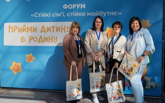 В Одесі відбувся форум «Стійкі сім’ї, стійке майбутнє» (фото) «фото»