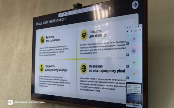 eFood: в Україні створять нову систему контролю якості продуктів usionline.com eFood: в Україні створять нову систему контролю якості продуктів «фото»