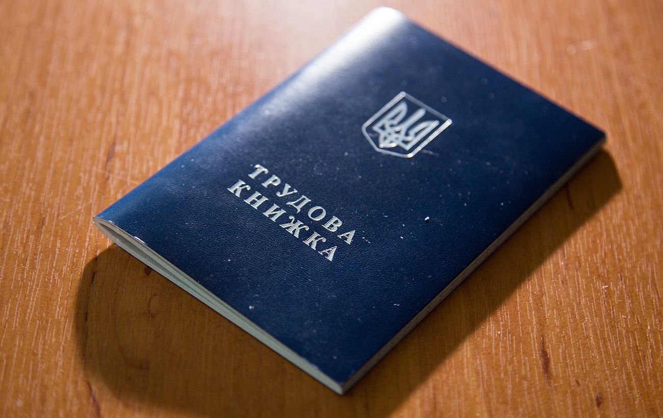 Трудові книжки переходять в онлайн: у пенсійному фонді радять перевірити оцифрування трудової «фото»