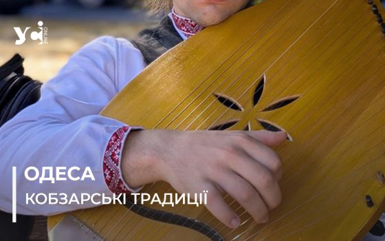 В Одесі стартував фестиваль «Кобзарські сходини» (фото) «фото»