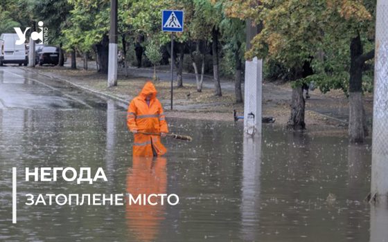«Одеса пливе – все гаразд»: як виглядають вулиці та що відомо по ситуації на дорогах (фото, відео. ОНОВЛЮЄТЬСЯ) «фото»