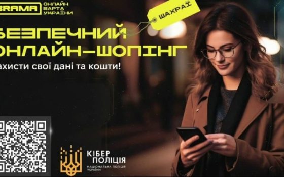 Кіберполіція Одещини застерігає: шахраї маскуються під продавців у мережі (відео) usionline.com Кіберполіція Одещини застерігає: шахраї маскуються під продавців у мережі (відео) «фото»