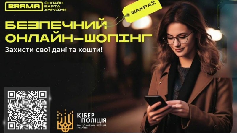 Кіберполіція Одещини застерігає: шахраї маскуються під продавців у мережі (відео) «фото»