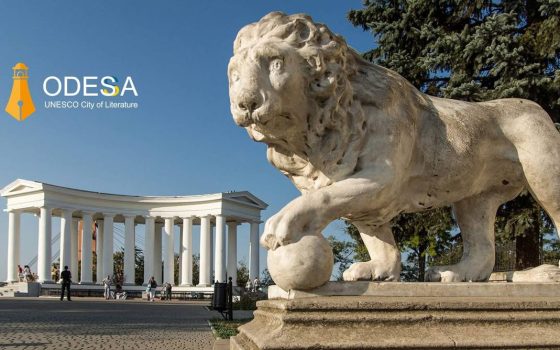В Одесі зʼявився новий сайт Міста літератури «фото»