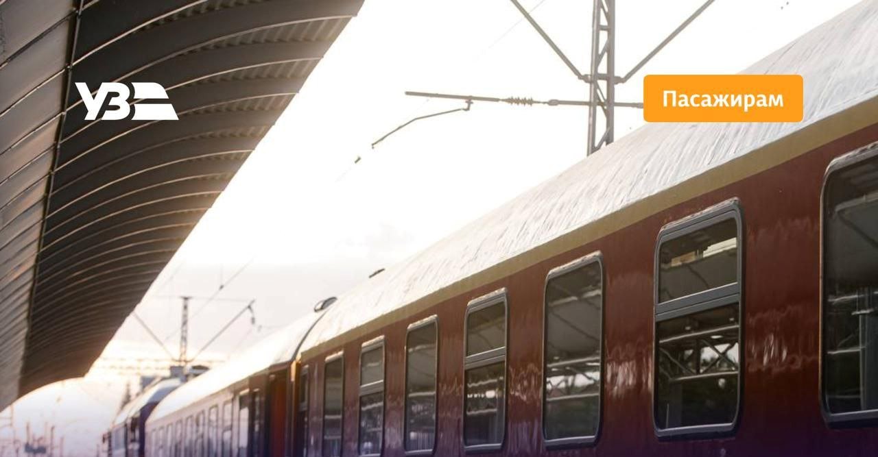 Нова євроколія: починають курсувати потяги з Ужгорода до міст ЄС «фото»