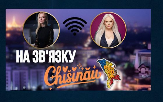 «На зв’язку Кишинів»: телеведуча Ірина Стряпко розповіла, як живе Молдова і що роблять українці за кордоном (відео) usionline.com «На зв’язку Кишинів»: телеведуча Ірина Стряпко розповіла, як живе Молдова і що роблять українці за кордоном (відео) «фото»