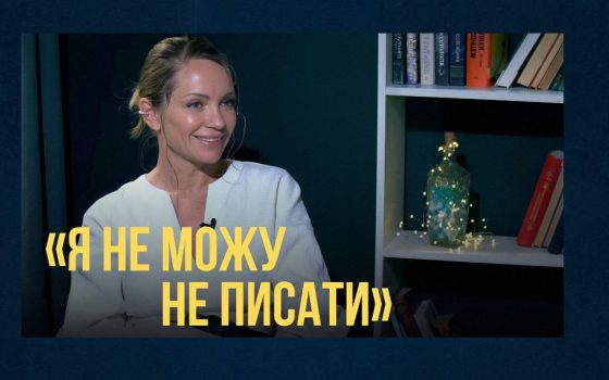 «Я не можу не писати». Як Хелена Андрейчикова перетворила синдром самозванця на міжнародний успіх (відео) usionline.com «Я не можу не писати». Як Хелена Андрейчикова перетворила синдром самозванця на міжнародний успіх (відео) «фото»