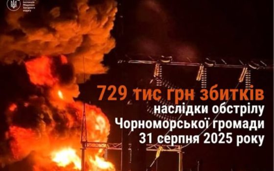 Атака рф 31 серпня: екологи оцінили збитки від російського обстрілу Чорноморська «фото»