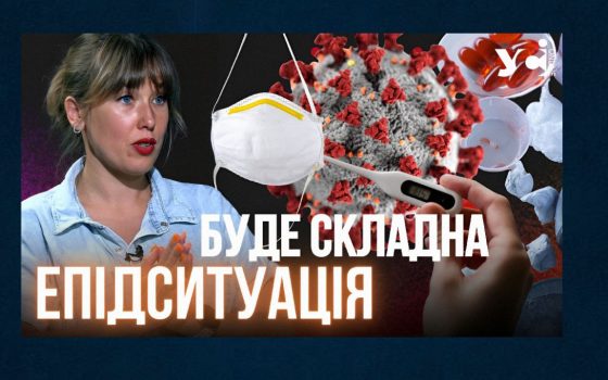 Комбо вірусів: цей епідсезон буде таким же складним, як й торішній – прогноз пульмонолога Молодої (відео) «фото»