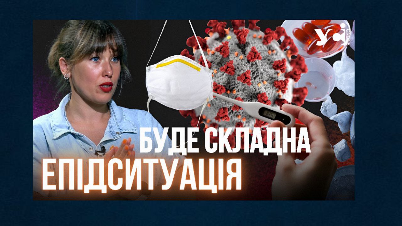 Комбо вірусів: цей епідсезон буде таким же складним, як й торішній – прогноз пульмонолога Молодої (відео) «фото»