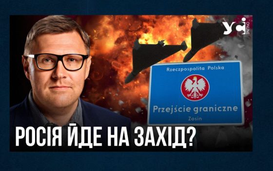 Росія атакувала Польщу не тільки дронами, а й навалою ботів usionline.com Росія атакувала Польщу не тільки дронами, а й навалою ботів «фото»