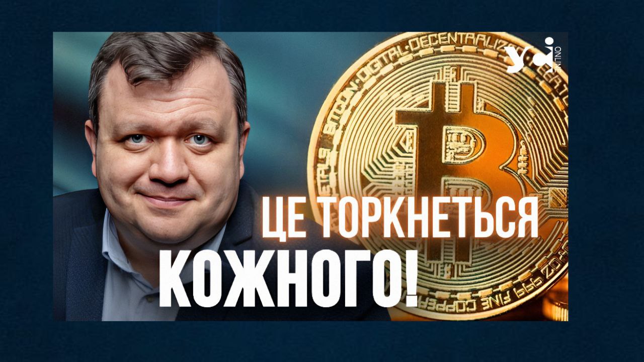 Україна готується легалізувати криптовалюту: що це означає для бізнесу та громадян (відео) «фото»