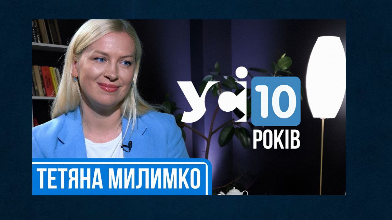 УСІ 10 років: Тетяна Милимко про людей, війну і цінність репутації ЗМІ (відео) «фото»