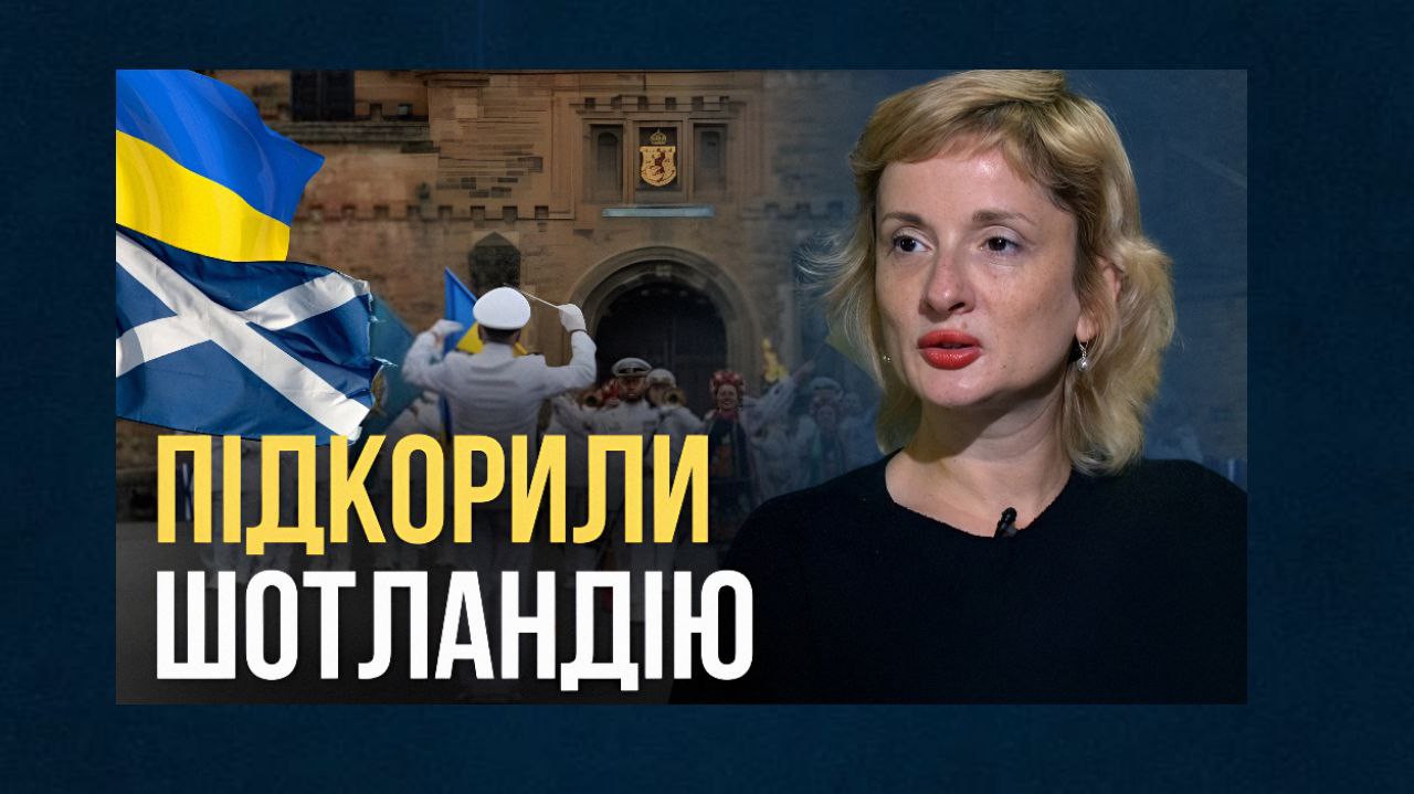 Український військовий оркестр підкорив Шотландію: як музика створює культурну дипломатію (відео) «фото»