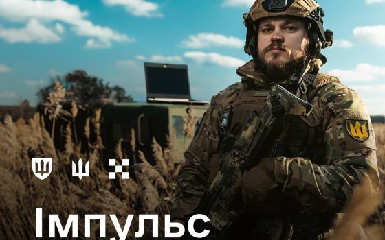 У кожній військовій частині запрацює система «Імпульс»: що зміниться usionline.com У кожній військовій частині запрацює система «Імпульс»: що зміниться «фото»