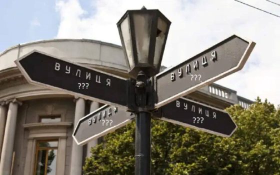 В Одесі перейменували вулиці та парк – що відомо usionline.com В Одесі перейменували вулиці та парк – що відомо «фото»