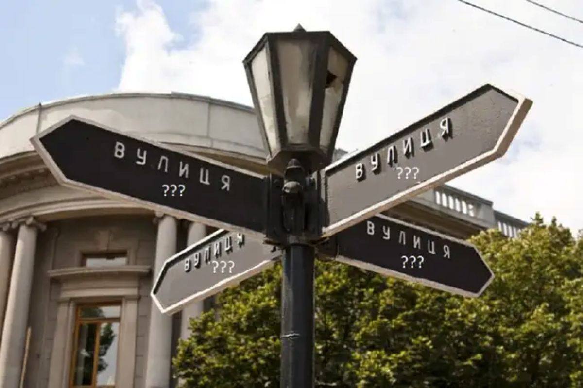 В Одесі перейменували вулиці та парк – що відомо «фото»