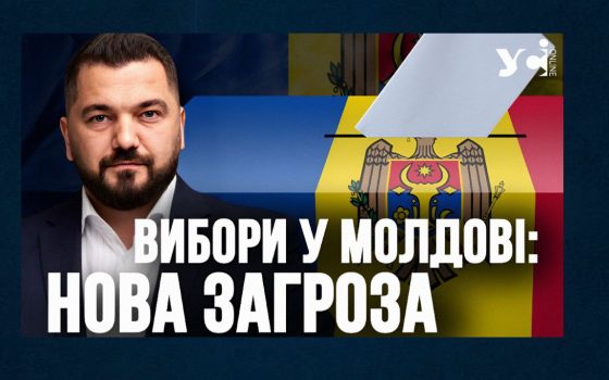 Загроза для Одещини: перемога проросійських сил у Молдові може призвести до ротації військ у Придністров’ї  (відео) «фото»