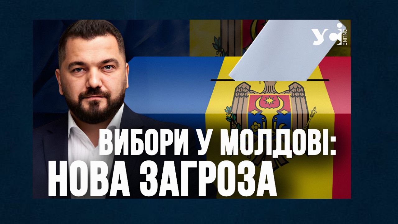 Загроза для Одещини: перемога проросійських сил у Молдові може призвести до ротації військ у Придністров’ї  (відео) «фото»