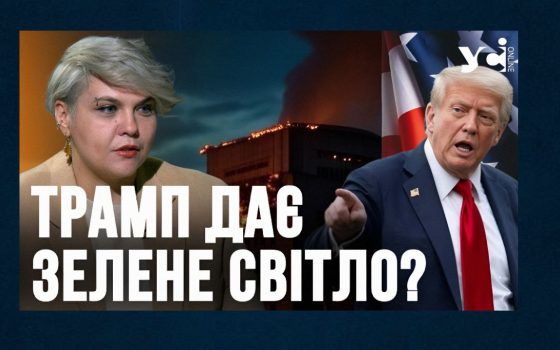 Трамп може дозволити бити далекобійними ракетами по росії, – політологиня Решмеділова (відео) «фото»