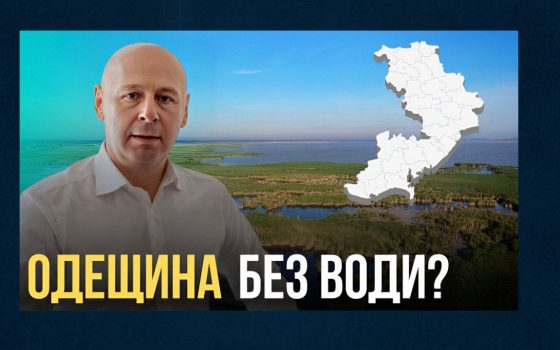 Питна вода проти зрошення: обміління придунайських озер Одещини ставить під удар громади (фото, відео) «фото»
