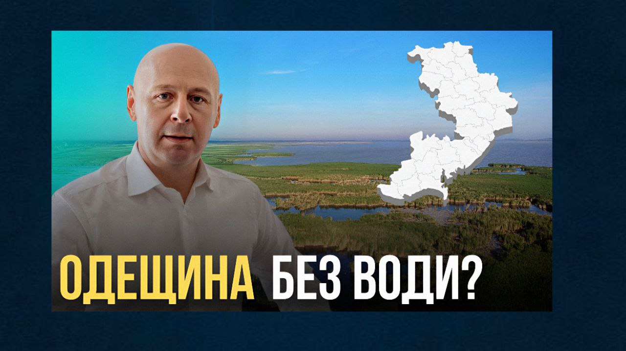 Питна вода проти зрошення: обміління придунайських озер Одещини ставить під удар громади (фото, відео) «фото»