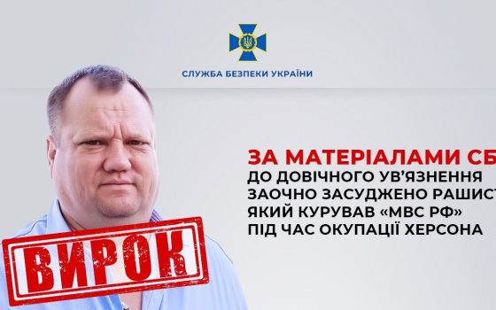 Генерала росгвардії, причетного до викрадення та катування херсонців, заочно засудили до довічного «фото»