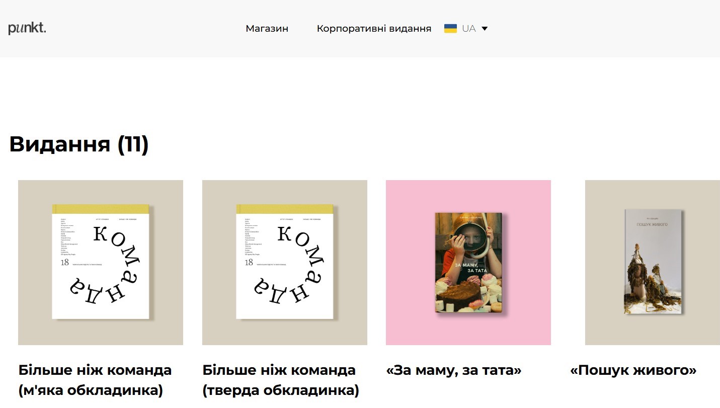 Книга одеського видавництва потрапила до лонглісту «Книга року BBC 2025» «фото»