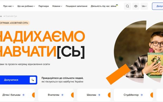 «Тут можна помилятися і ніхто тебе не сваритиме»: стартували безкоштовні курси для школярів «фото»