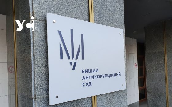ВАКС виправдав ексмера Чорноморська у справі про махінації з землею порту «фото»