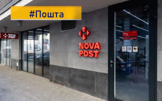 Через негоду в Одеській області один з поштових операторів працює з затримкою «фото»