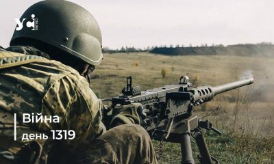 Війна. День 1319 коротко про головне (ОНОВЛЮЄТЬСЯ) usionline.com Війна. День 1319 коротко про головне (ОНОВЛЮЄТЬСЯ) «фото»