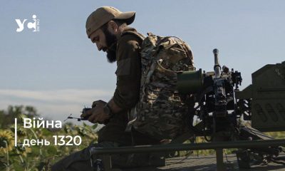 Війна. День 1320 коротко про головне (ОНОВЛЮЄТЬСЯ) usionline.com Війна. День 1320 коротко про головне (ОНОВЛЮЄТЬСЯ) «фото»