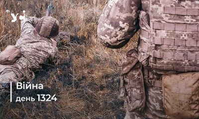 Війна. День 1324 коротко про головне (ОНОВЛЮЄТЬСЯ) «фото»