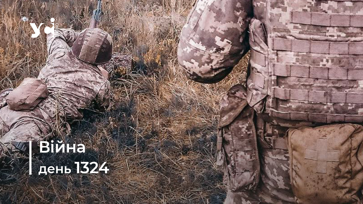 Війна. День 1324 коротко про головне (ОНОВЛЮЄТЬСЯ) usionline.com Війна. День 1324 коротко про головне (ОНОВЛЮЄТЬСЯ) «фото»