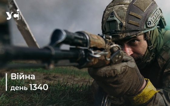 Війна. День 1340 коротко про головне (ОНОВЛЮЄТЬСЯ) usionline.com Війна. День 1340 коротко про головне (ОНОВЛЮЄТЬСЯ) «фото»