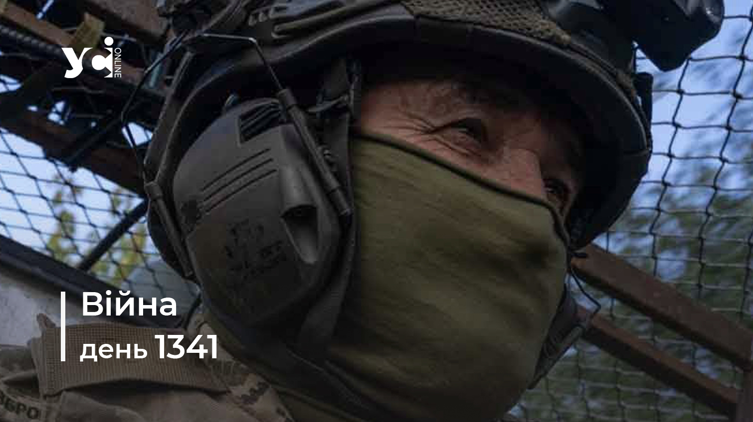 Війна. День 1341 коротко про головне (ОНОВЛЮЄТЬСЯ) usionline.com Війна. День 1341 коротко про головне (ОНОВЛЮЄТЬСЯ) «фото»