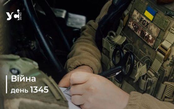 Війна. День 1345 коротко про головне (ОНОВЛЮЄТЬСЯ) usionline.com Війна. День 1345 коротко про головне (ОНОВЛЮЄТЬСЯ) «фото»