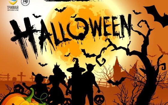 На кіностудії пройде головний гелловінський фестиваль Одеси – Halloween Fest Odesa usionline.com На кіностудії пройде головний гелловінський фестиваль Одеси – Halloween Fest Odesa «фото»